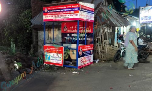 Main Road Police Booth Banner
